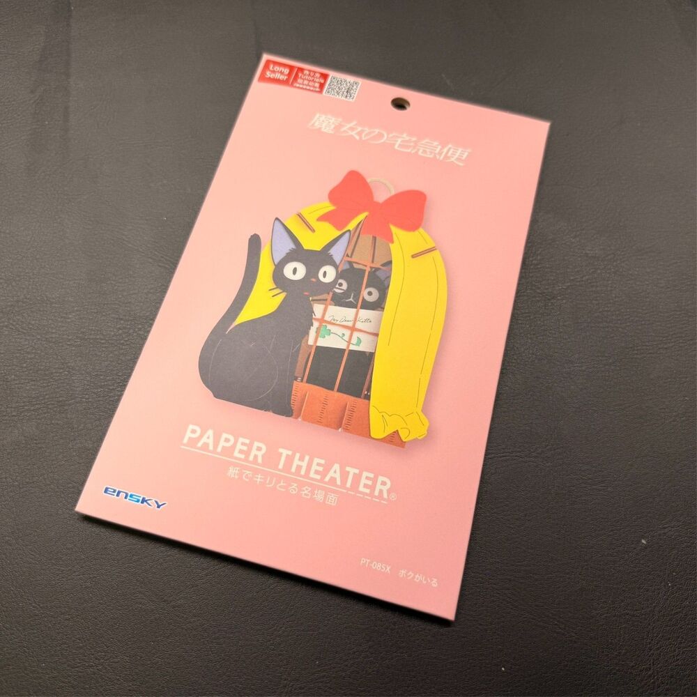 Studio Ghibli Kiki's Delivery Service Jiji in Cage Paper Theater - Ensky